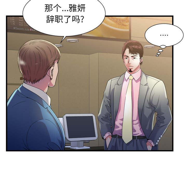 超级鬼超级鬼交割单漫画,第116话2图