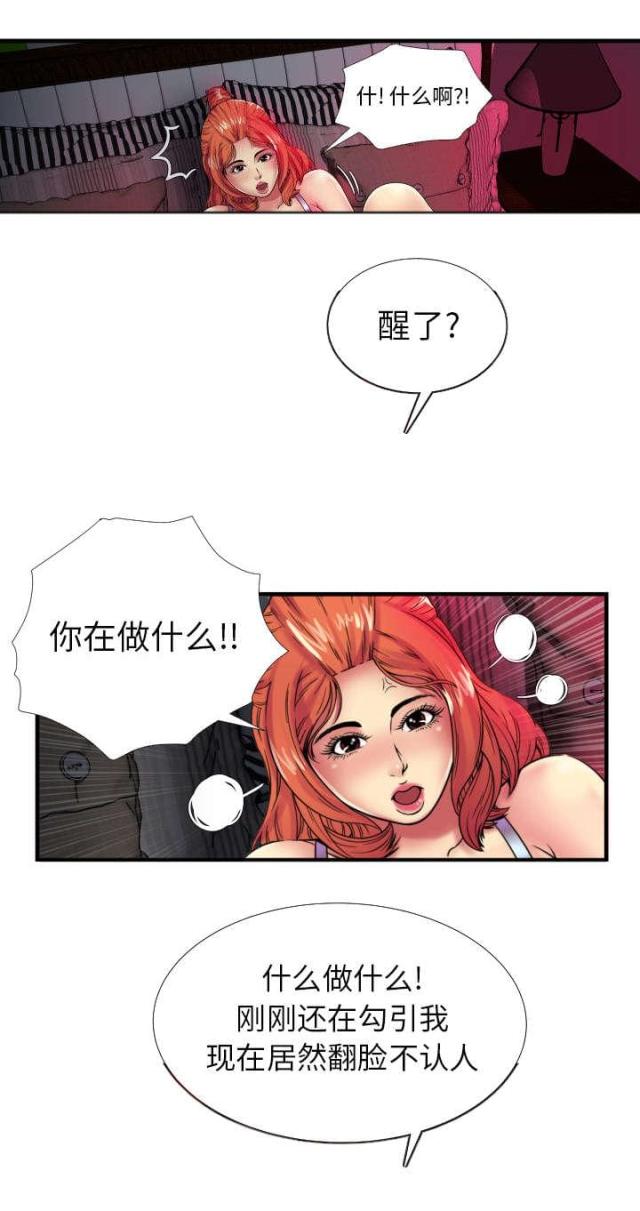 超级闺蜜头像非主流漫画,第95话1图