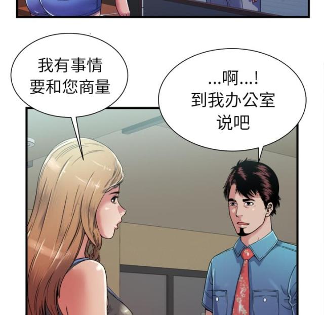 超级手术直播间免费观看全集漫画,第102话2图