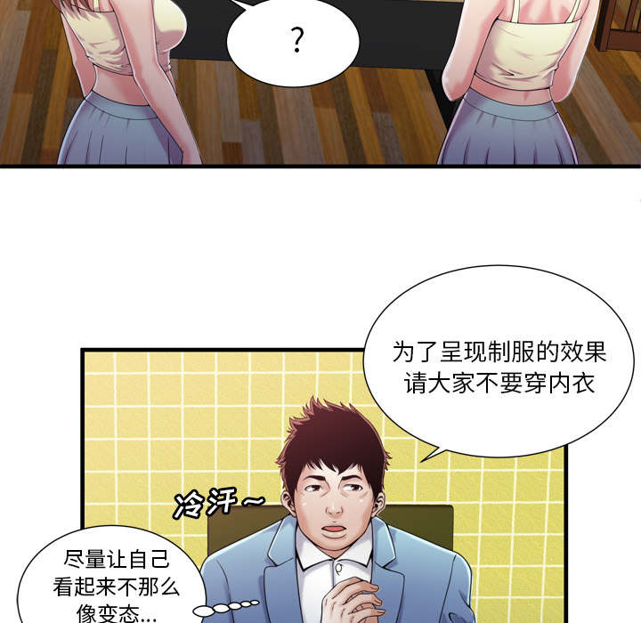 超级鬼神空间漫画,第117话1图