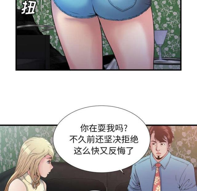 超级鬼神空间漫画,第104话1图