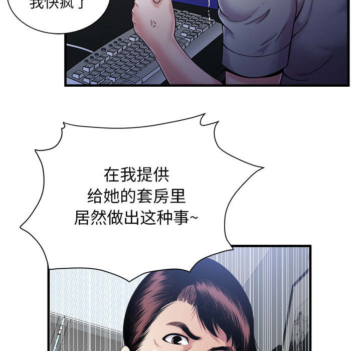 超级鬼超级鬼交割单漫画,第121话1图