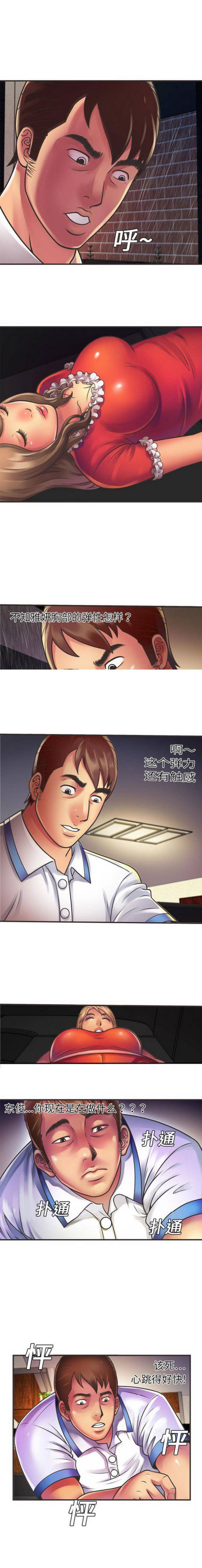 超级鬼超级鬼交割单漫画,第19话1图