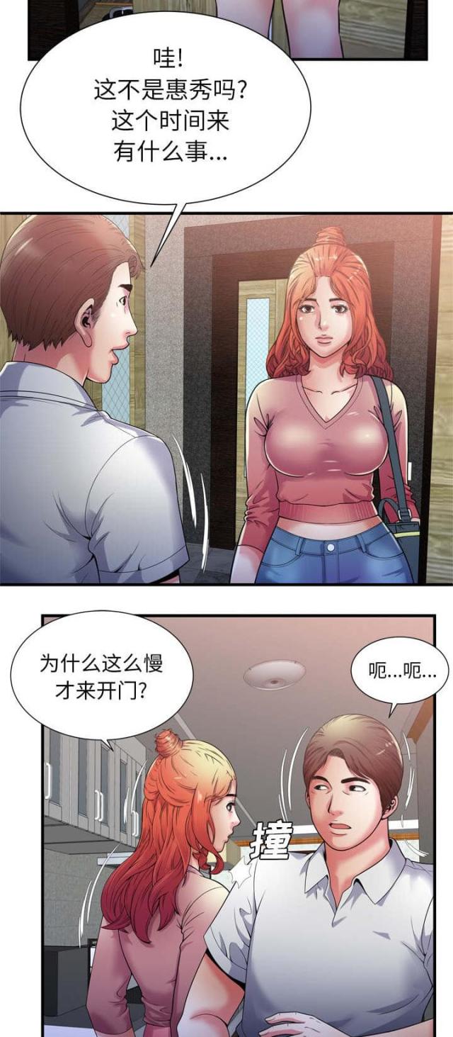 超级赘婿漫画,第112话2图