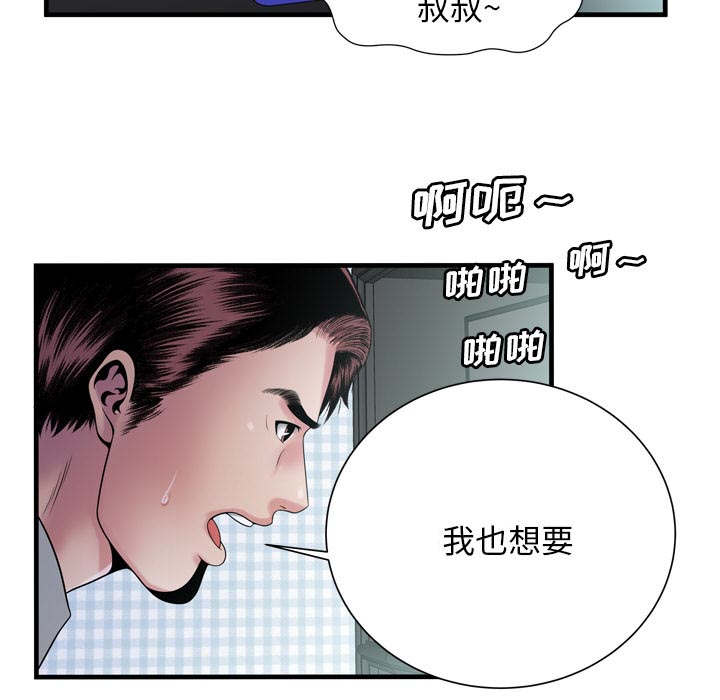 超级鬼鬼漫画,第121话1图