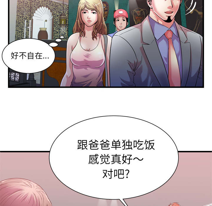 超级鬼神空间漫画,第119话1图