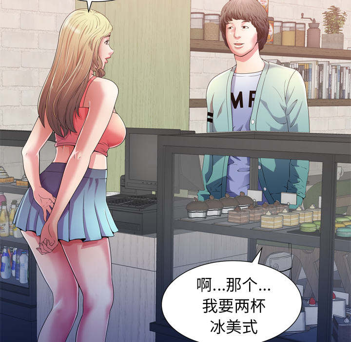 超级鬼超级鬼交割单漫画,第116话2图