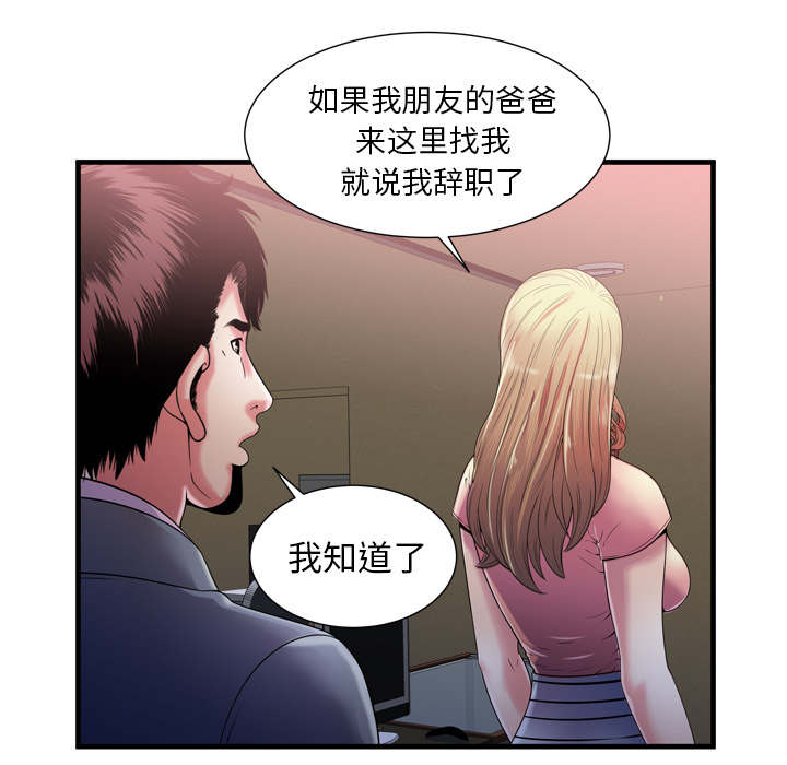 超级鬼超级鬼交割单漫画,第116话2图