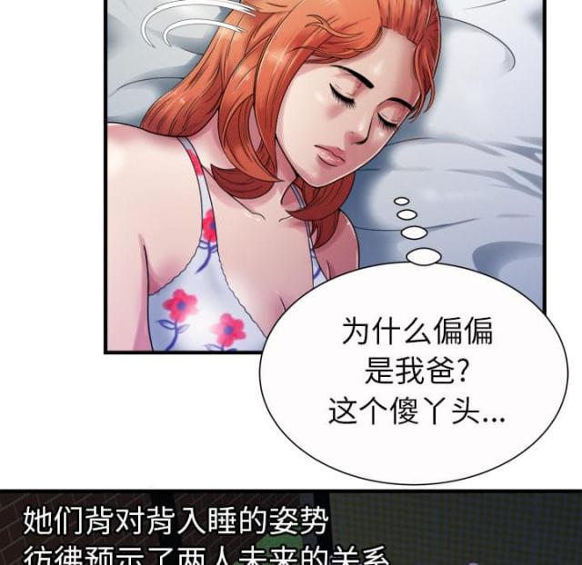 超级鬼神空间漫画,第101话2图