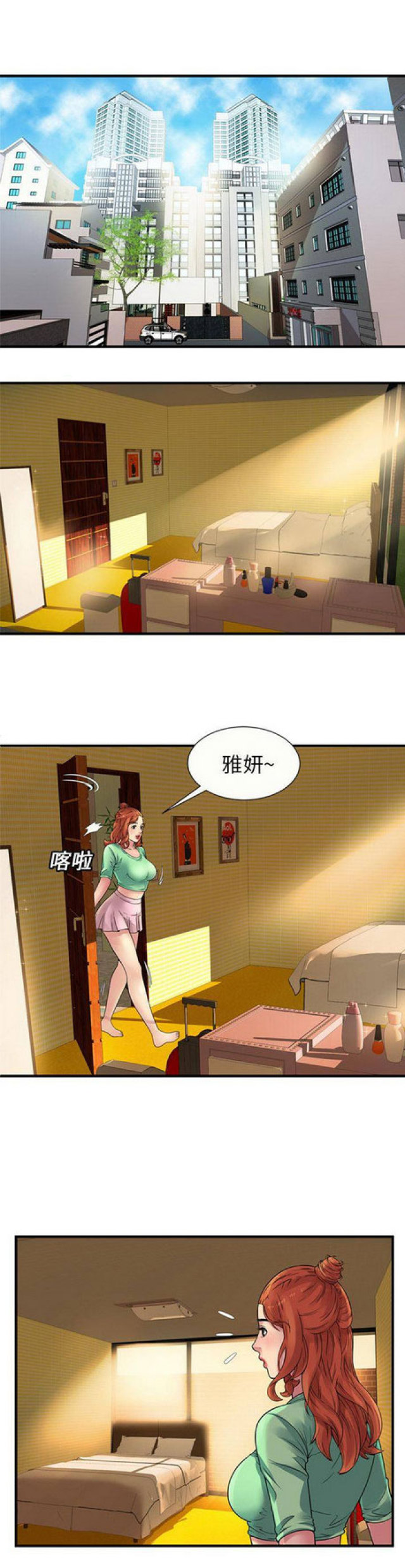 超级宝贝jojo片段漫画,第74话2图