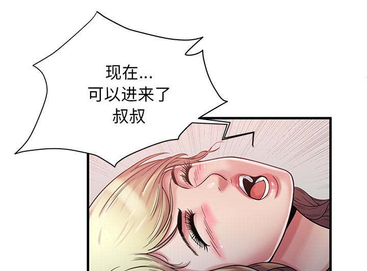 超级鬼鬼漫画,第121话1图