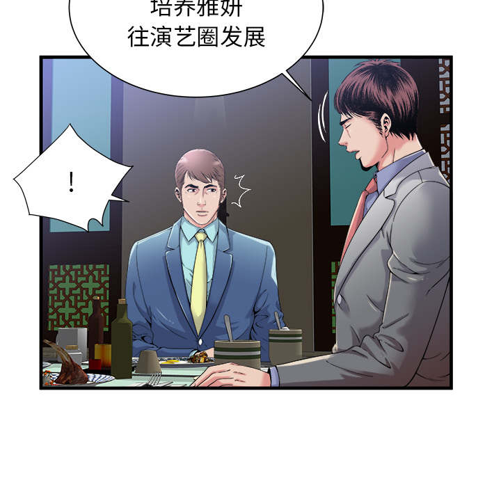 超级柜台漫画,第119话2图