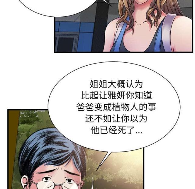 超级鬼超级鬼交割单漫画,第103话1图