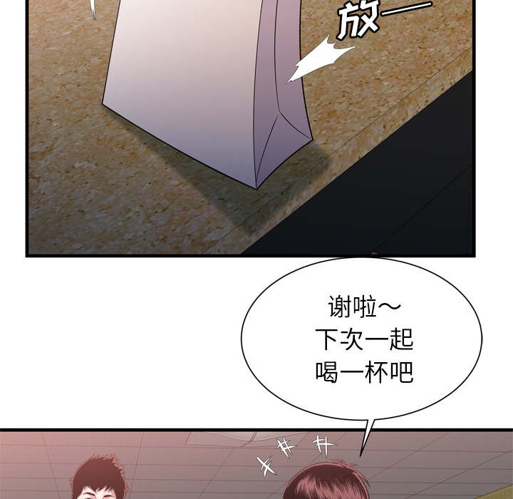 超级闺蜜免费漫画,第116话1图