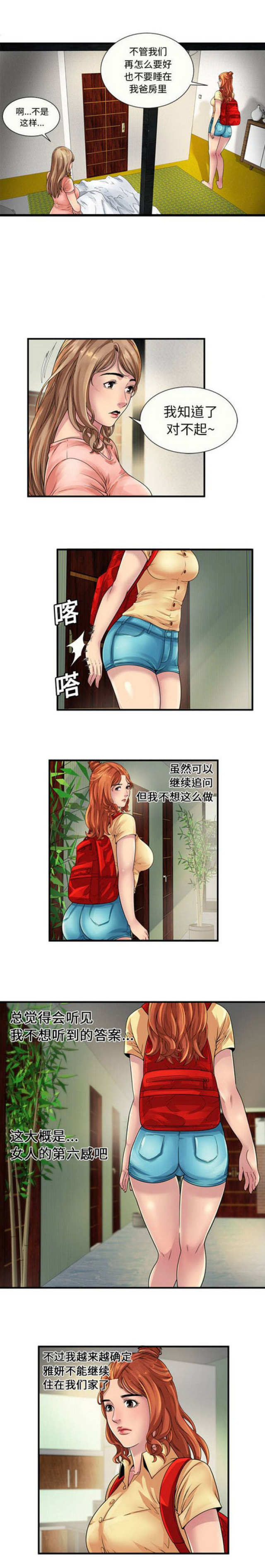 超级轨道线主图指标源码漫画,第68话1图