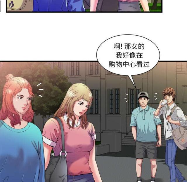 超级鬼超级鬼交割单漫画,第109话1图