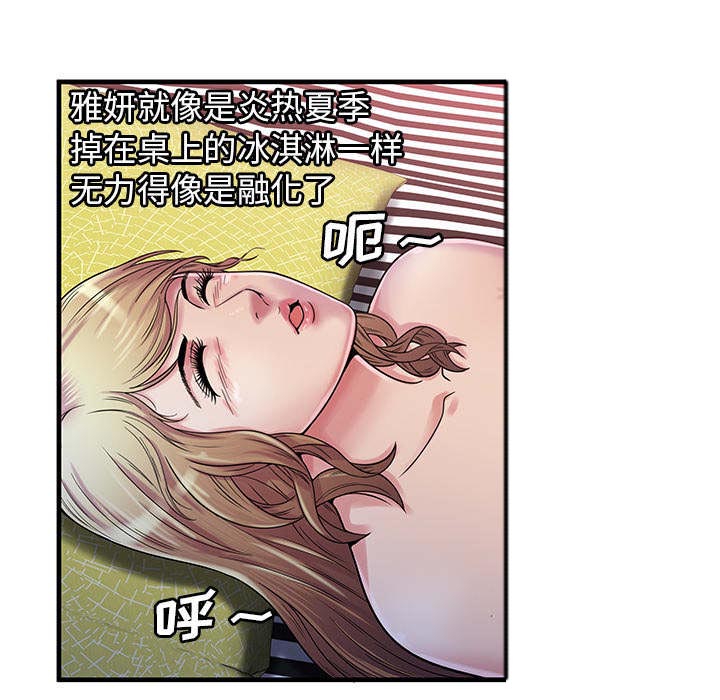 超级闺蜜漫画免费完整版漫画,第121话2图