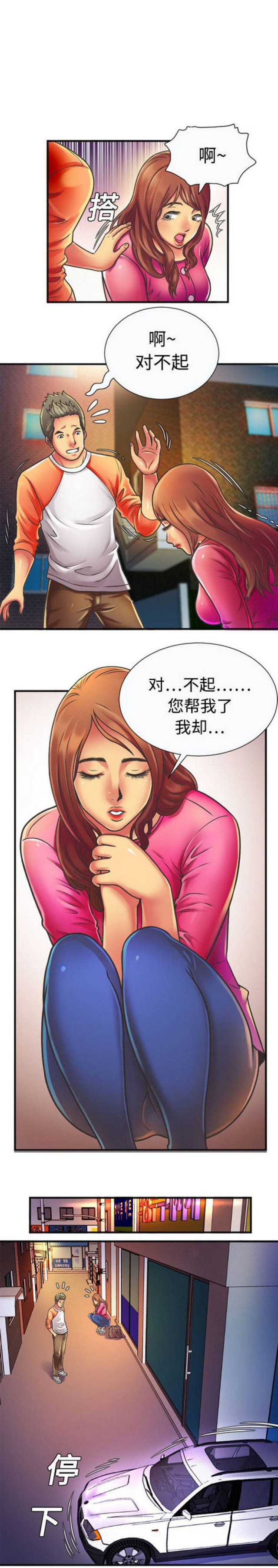 超级英雄联盟漫画,第14话1图