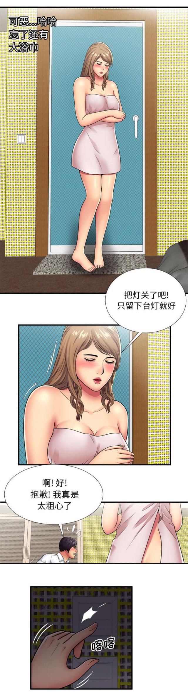 超级宝贝jojo片段漫画,第83话1图