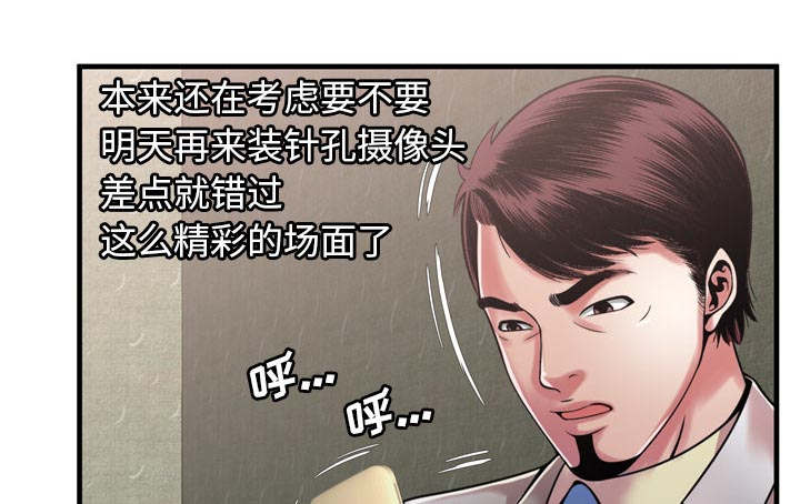 超级鬼神空间漫画,第115话1图