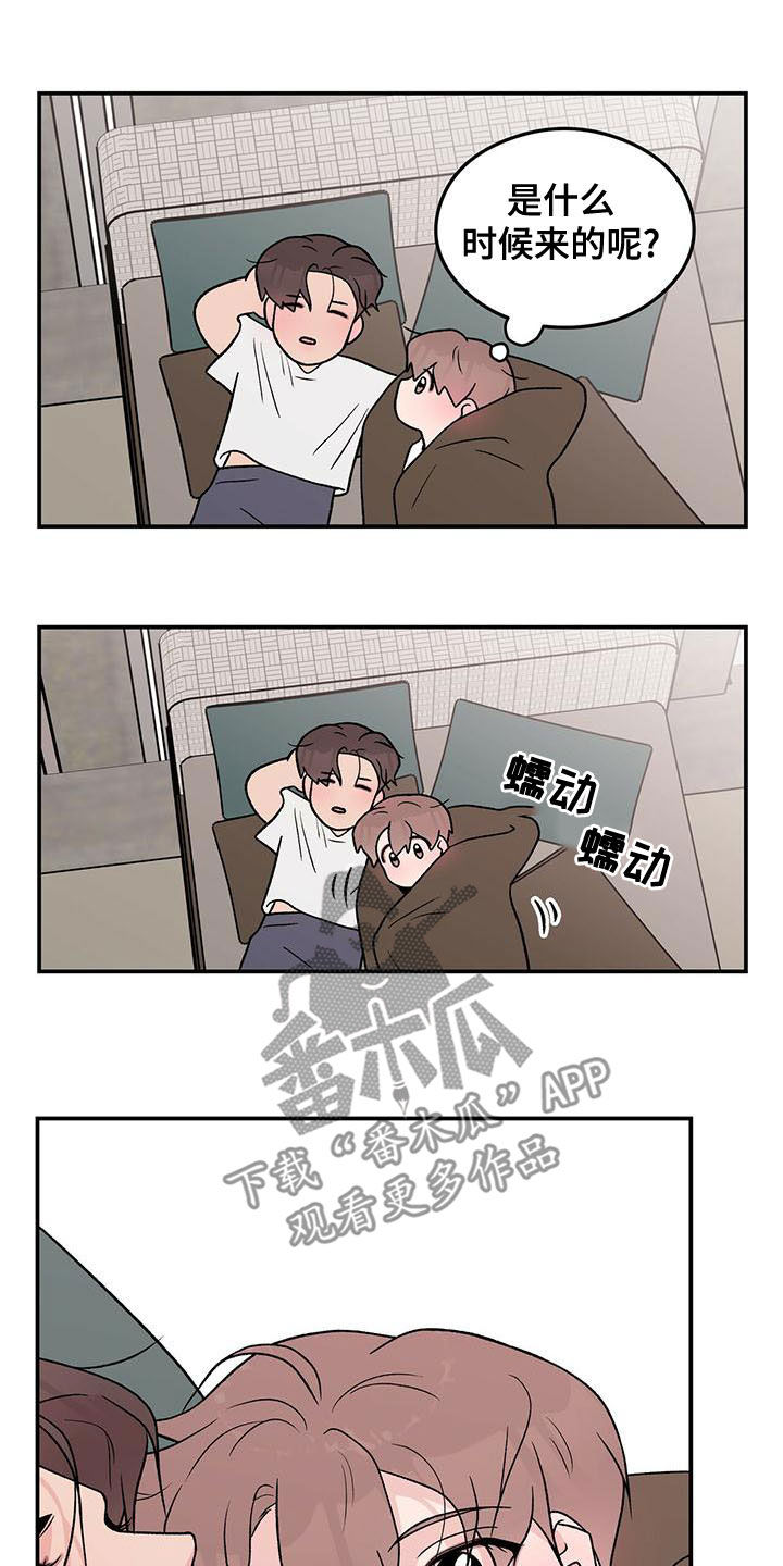 恋情衔接漫画,第144章：【第三季】假装睡觉2图