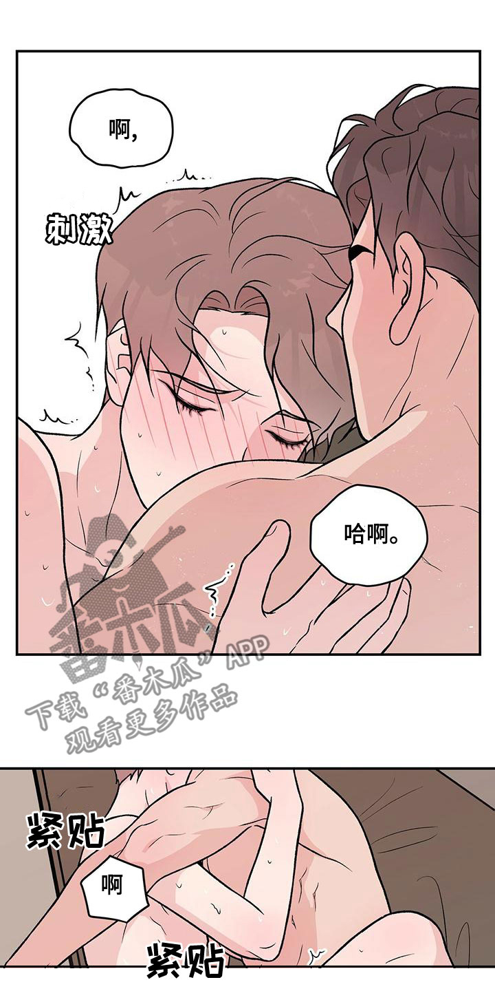 恋情演习漫画,第143章：【第三季】大难临头2图