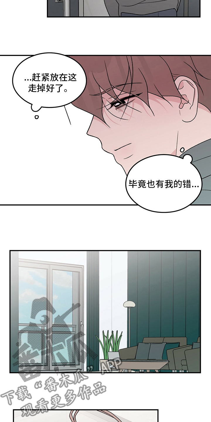 演习遇到谈恋爱漫画,第117章：【第二季】生病2图