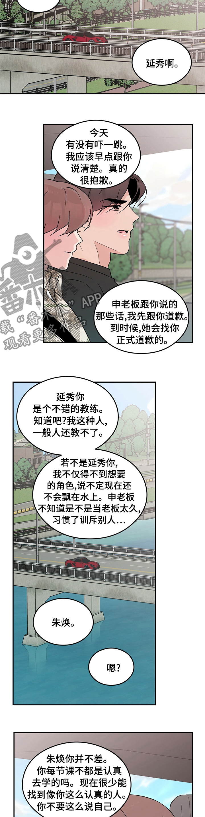 恋情悲歌漫画,第82章：【第二季】多少钱2图