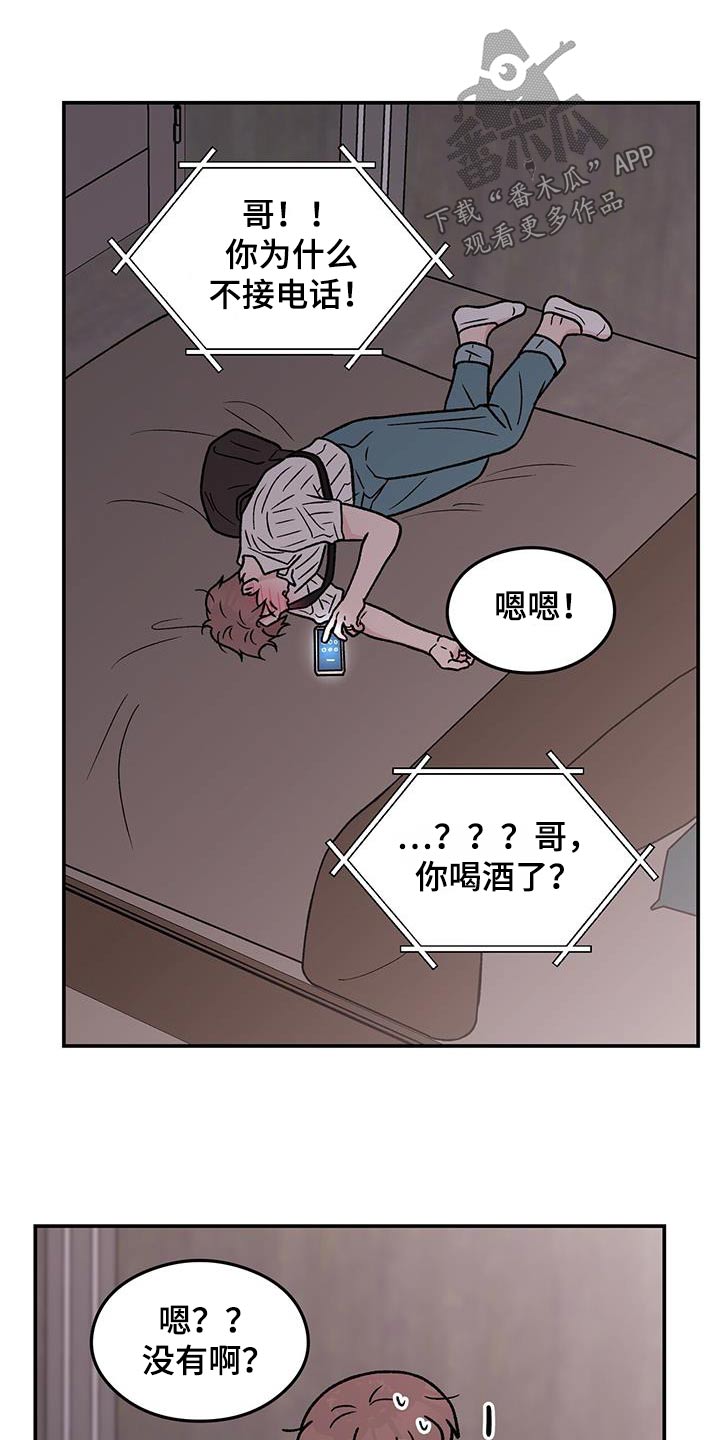 恋情曝光实锤漫画,第186章：【第三季】见一面2图