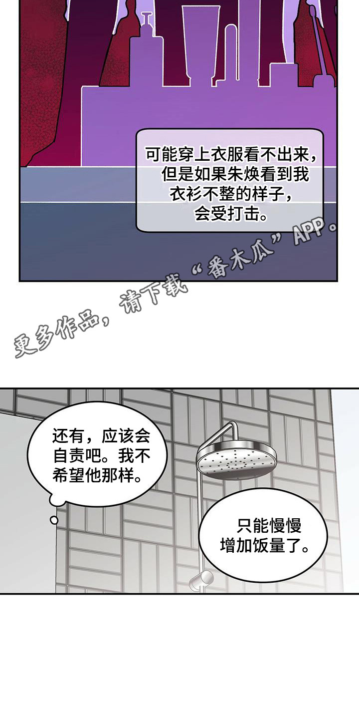 恋与深空漫画,第131章：【第三季】呕吐1图