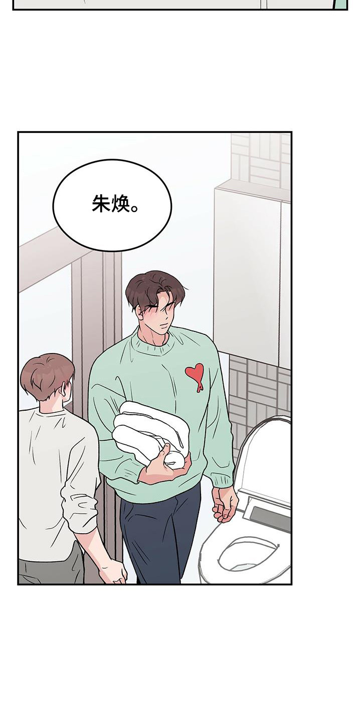 恋情的终结阅读漫画,第131章：【第三季】呕吐2图