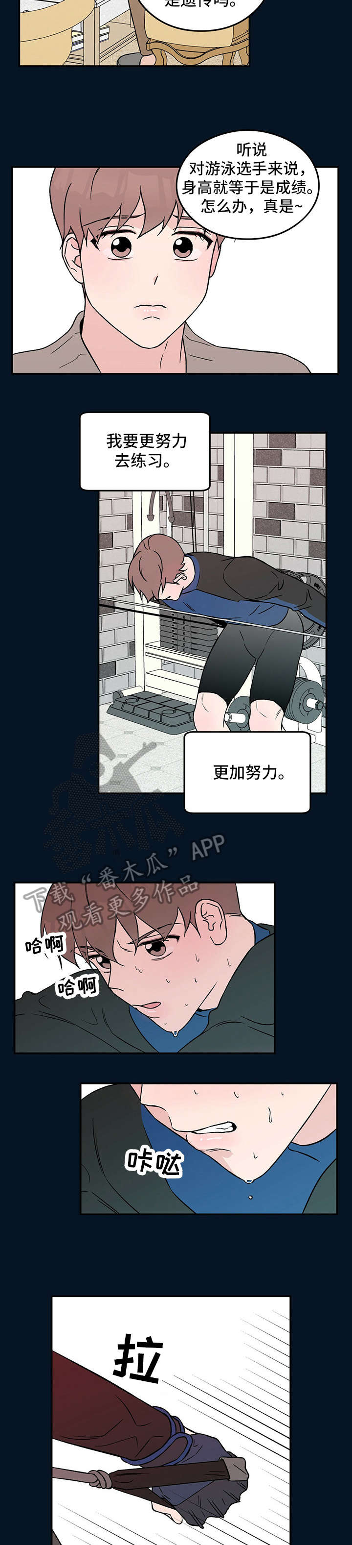 恋情军师漫画,第30章：受伤2图