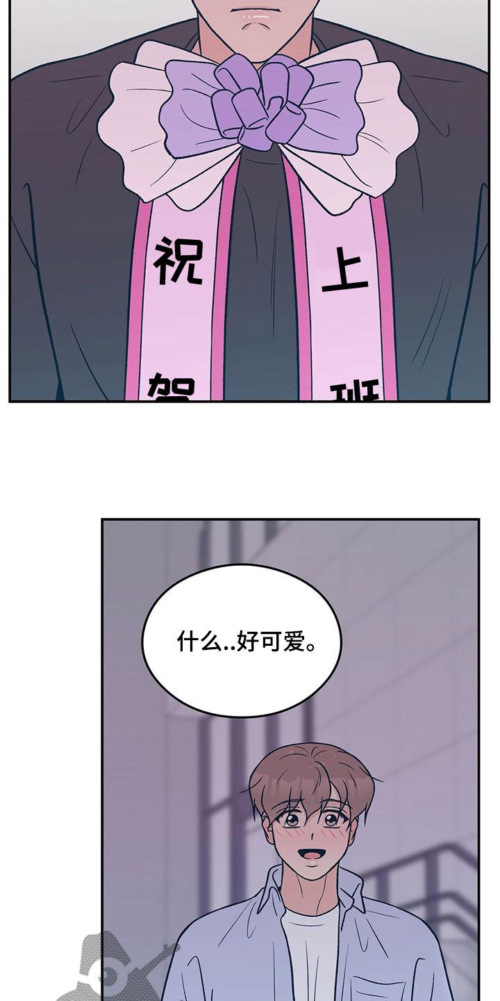 感情演习漫画,第150章：【第三季】发现秘密1图