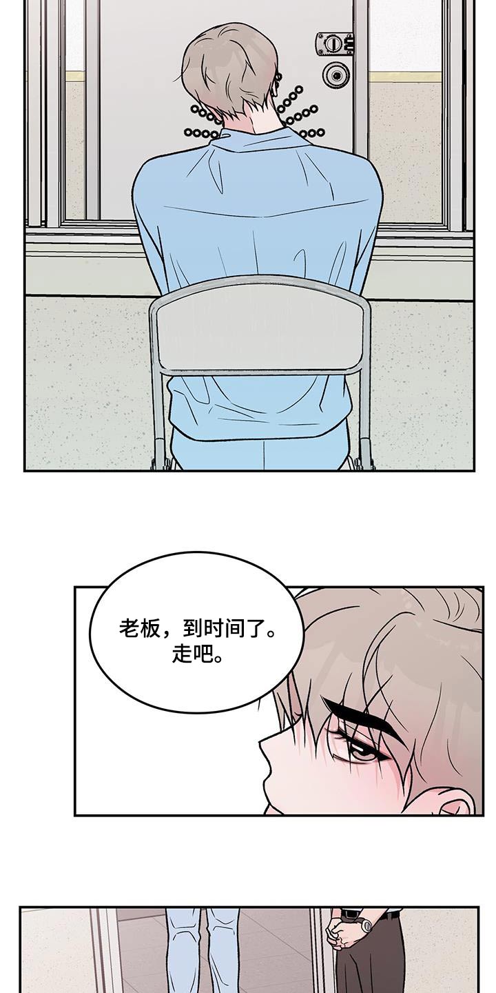 感情演习漫画,第168章：【第三季】请求1图