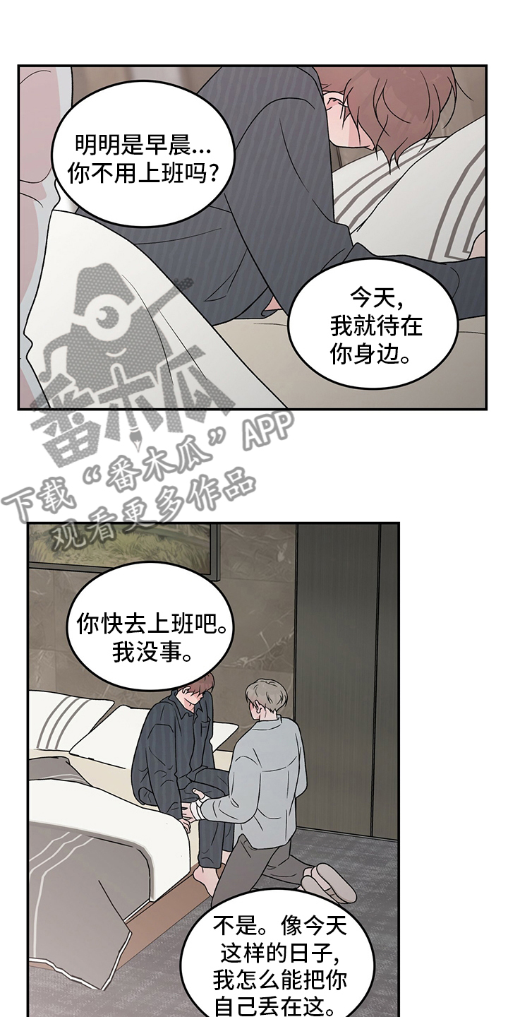 恋情电视剧漫画,第120章：【第二季】到底在哪里2图