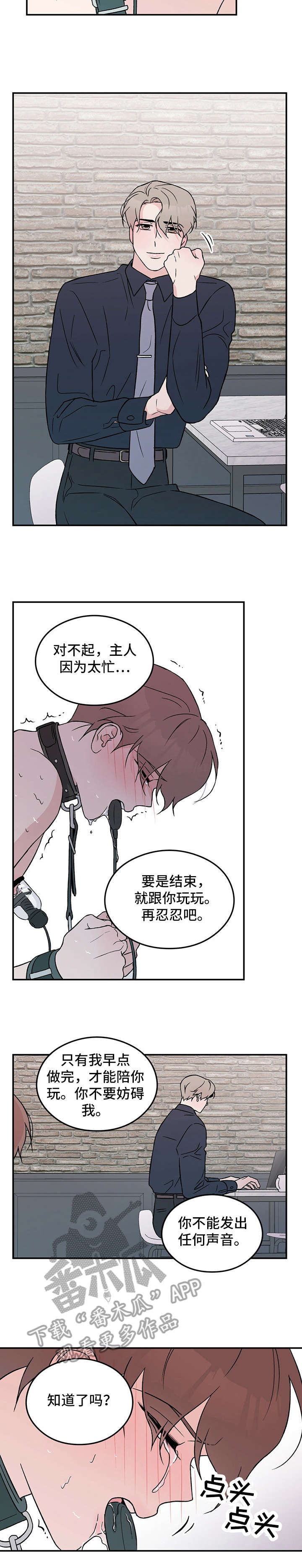 恋爱演习片段漫画,第28章：烦1图