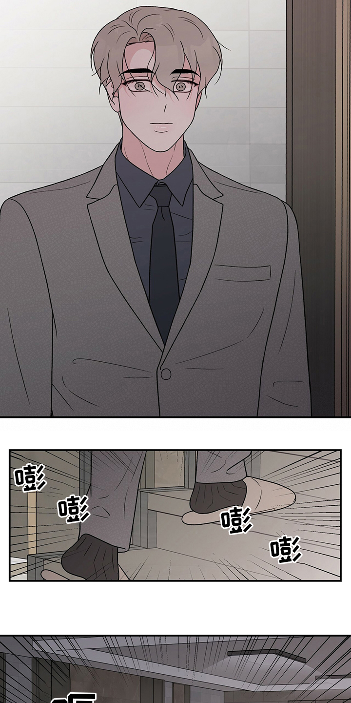 恋情演习漫画,第121章：【第二季】你来了1图