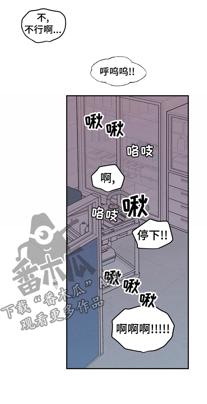 恋恋不忘漫画,第75章：【第二季】在哪帮我1图