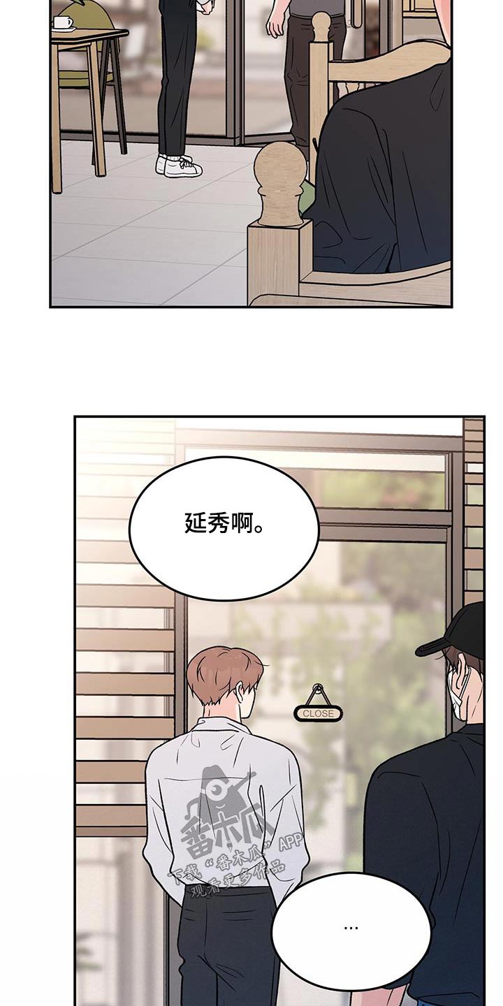 恋情衔接漫画,第170章：【第三季】这个人1图