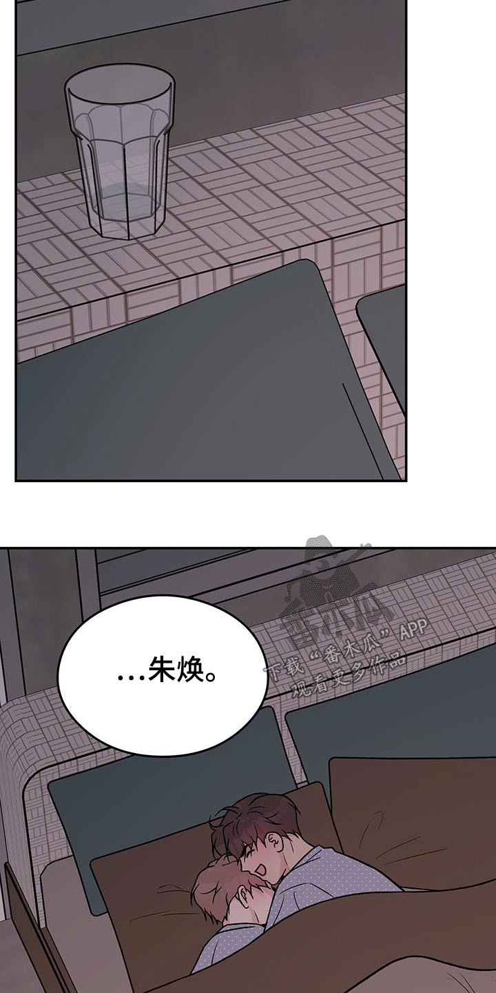 恋情小说免费阅读漫画,第163章：【第三季】没有变2图