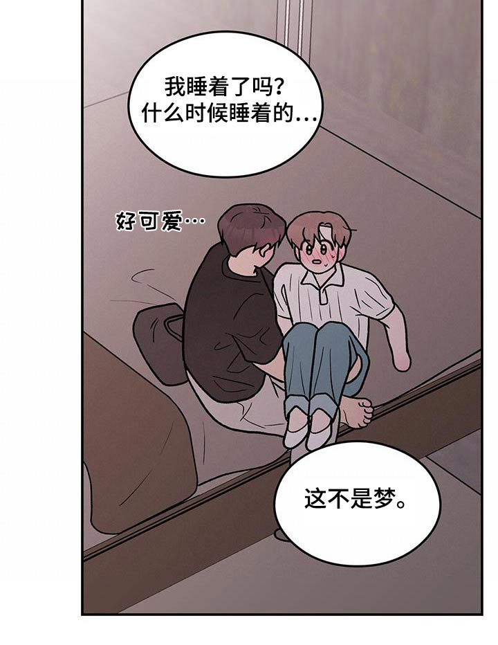 恋情曝光实锤漫画,第186章：【第三季】见一面2图