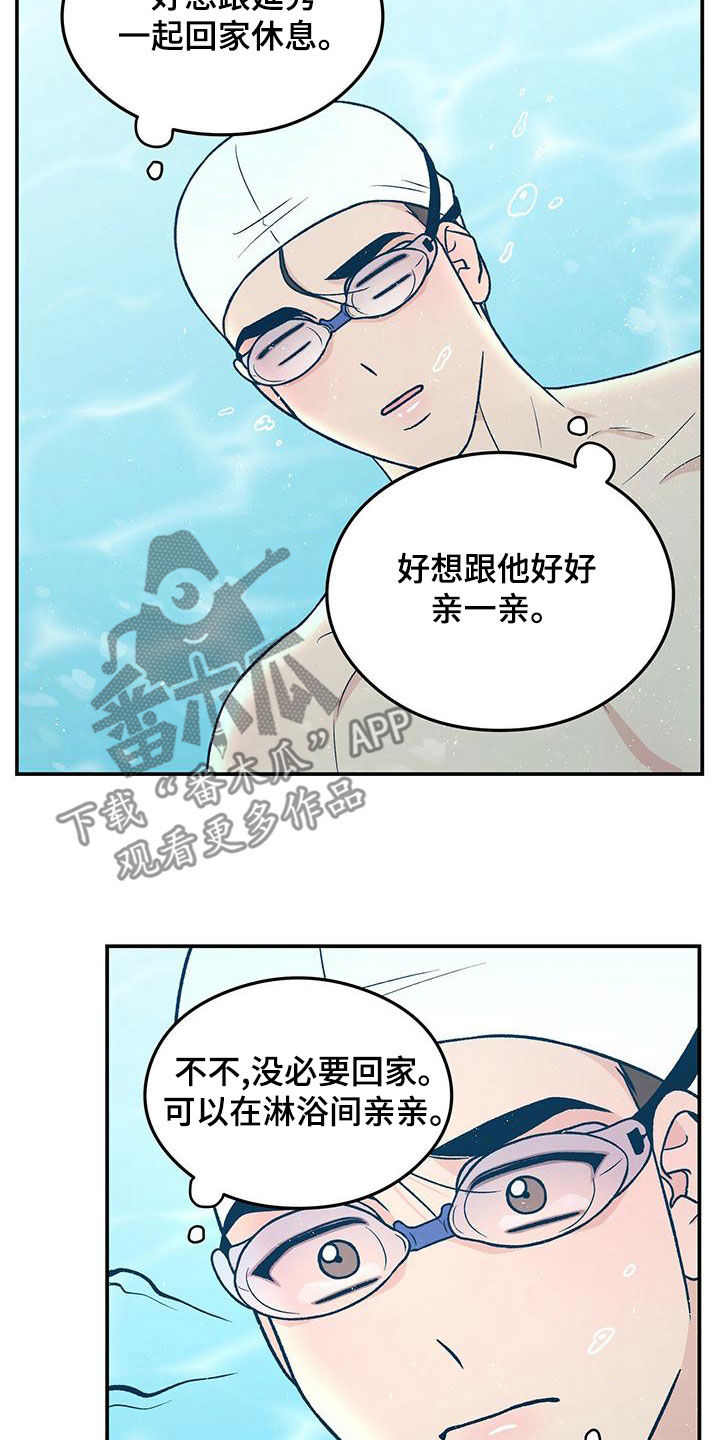 恋情吻戏视频漫画,第148章：【第三季】练习游泳2图