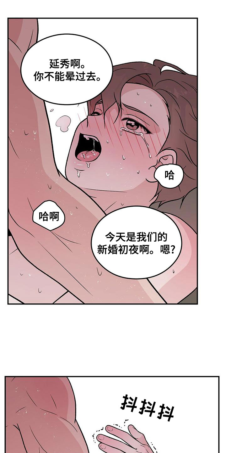 恋情如烟原唱漫画,第142章：【第二季】太帅了2图