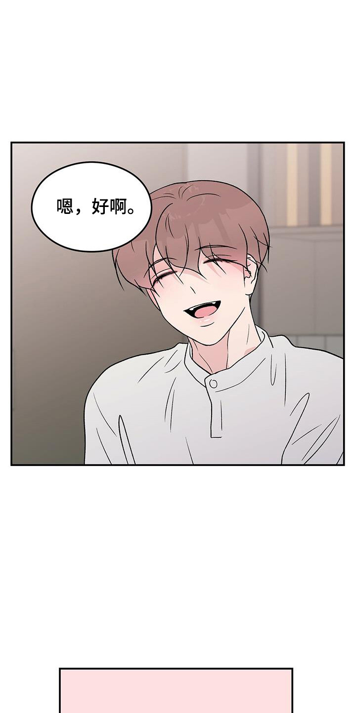 恋情的终结阅读漫画,第130章：【第三季】多吃点2图