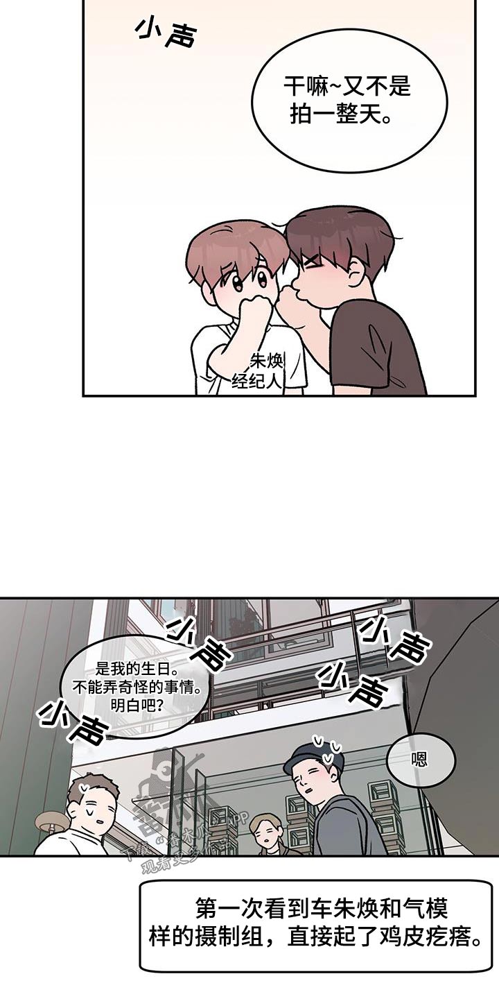 恋情演习番外完结漫画,第183章：【第三季】一起来1图