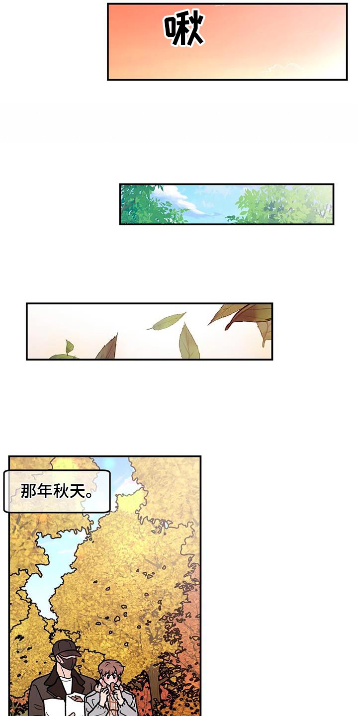 恋爱演习完整版漫画,第189章：【第三季完结】我的电影2图