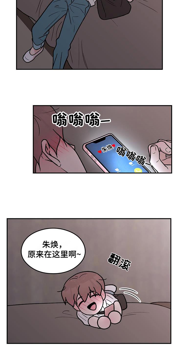 恋情曝光实锤漫画,第186章：【第三季】见一面1图