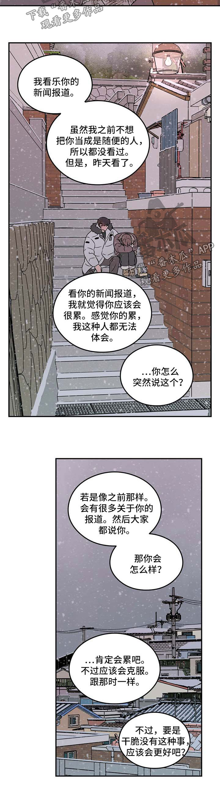 有名恋爱演习漫画,第59章：要不要和我交往【第一季完结】2图