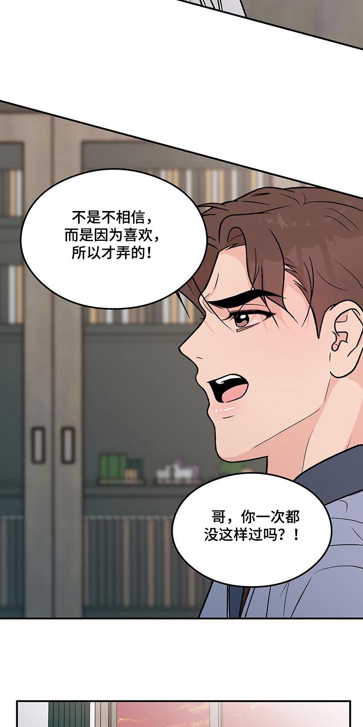 恋情公开文案漫画,第175章：【第三季】嫉妒1图