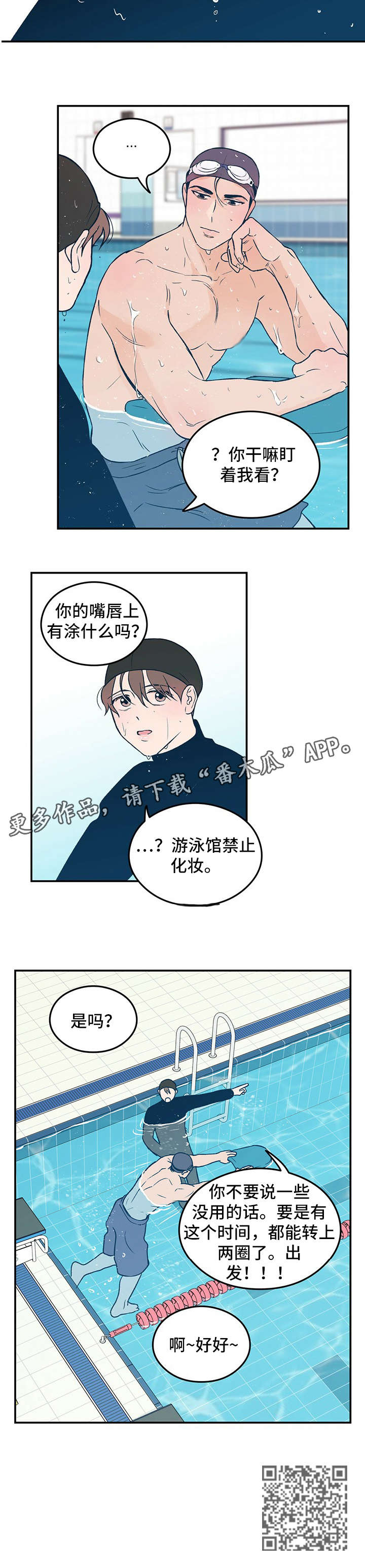 恋情的终结阅读漫画,第4章：盯1图
